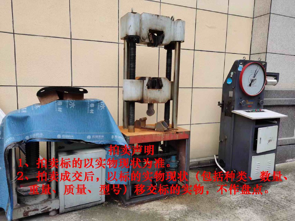 报废闲置资产一批