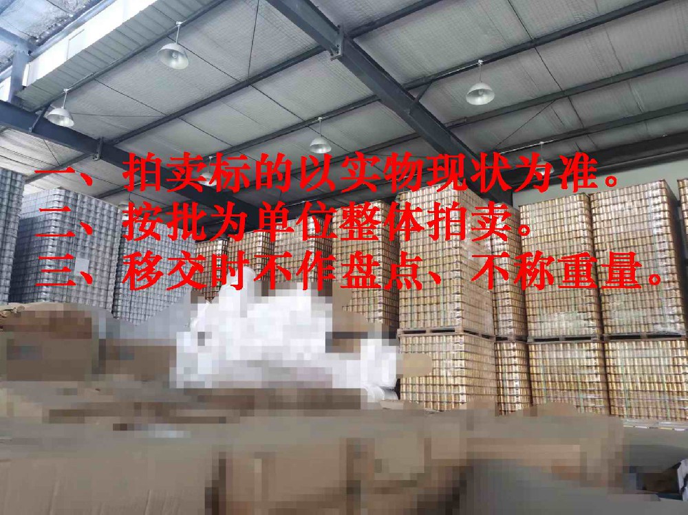报废易拉罐及废纸箱一批